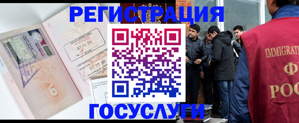 временная регистрация в квартире в Горняке