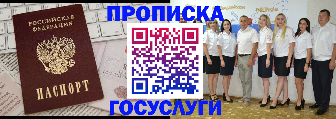 временная регистрация адрес в Горняке