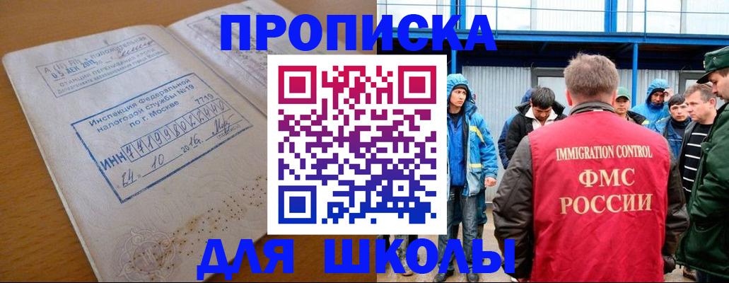 регистрация для дет. сада в Горняке